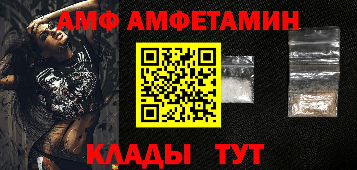 АМФЕТАМИН 97% Рыбинск