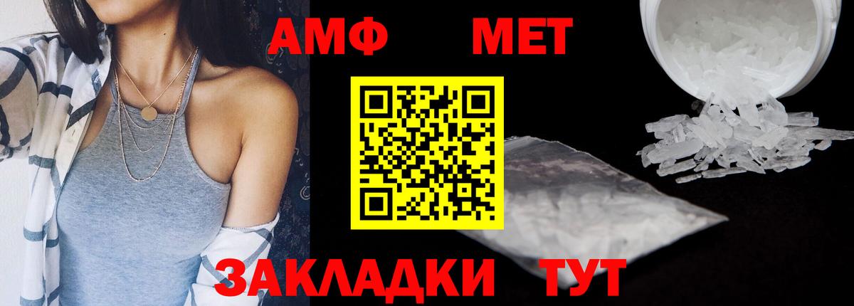 Amphetamine  АМФ Premium  Вход с VPN  Рыбинск 