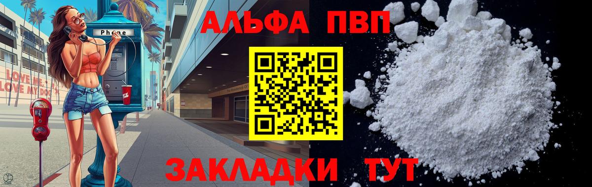 A PVP мука  Вход с VPN  Альфа ПВП СК КРИС  Рыбинск  Alfa_PVP  APVP мука 