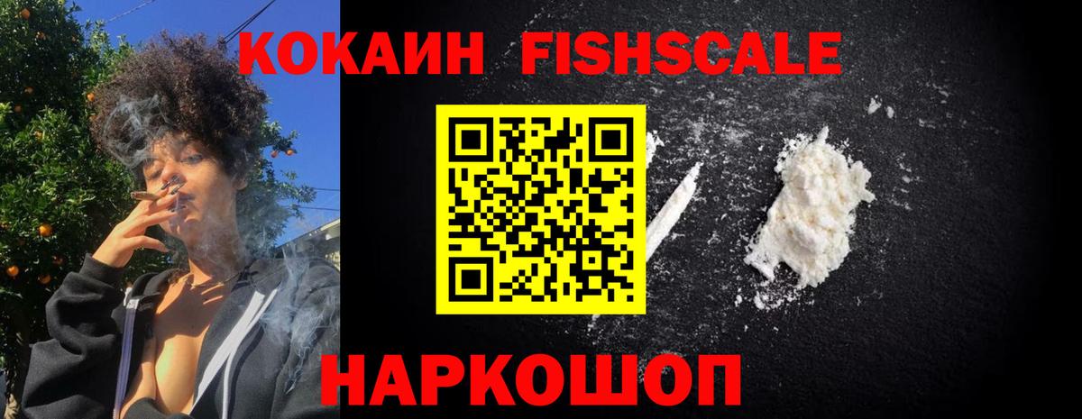 Cocaine 99% Рыбинск