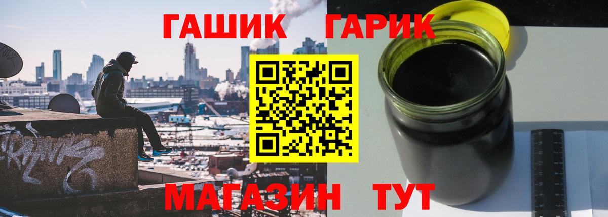 ГАШ  ГАШ Premium  Вход с VPN  Рыбинск 