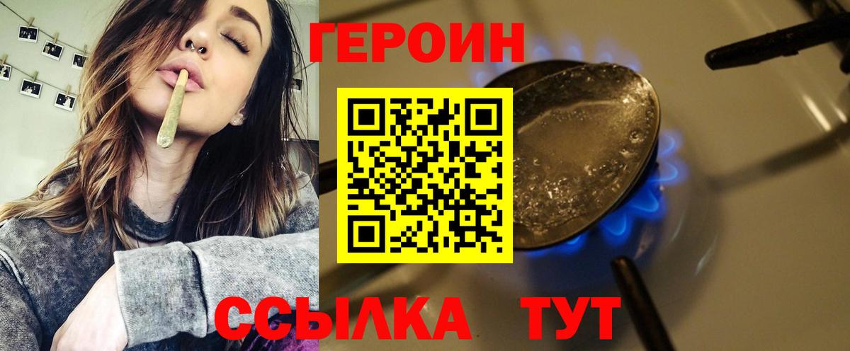 ГЕРОИН афганец Рыбинск