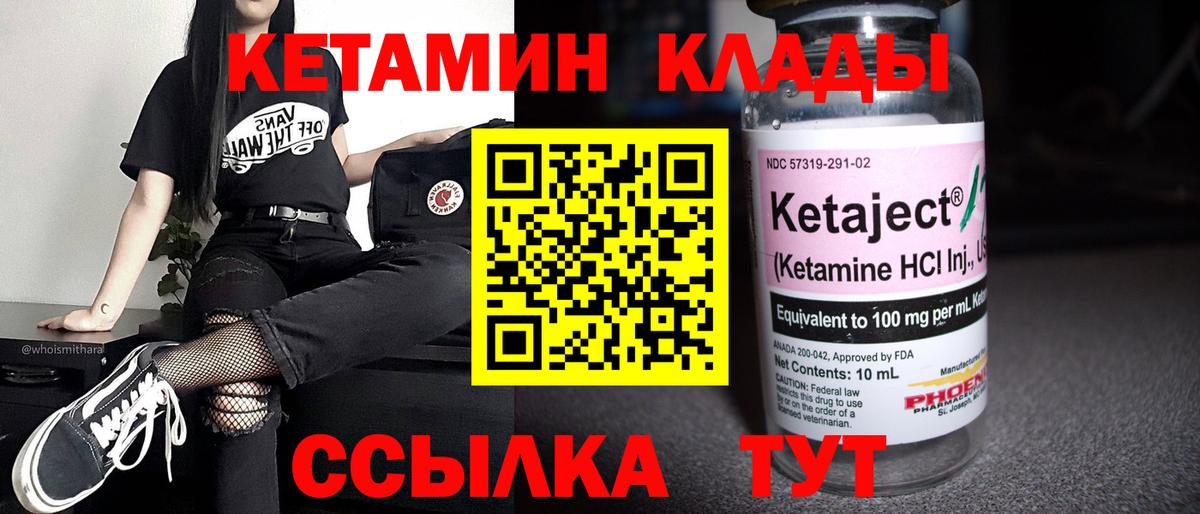 КЕТАМИН ketamine  Вход с VPN  Рыбинск  Кетамин VHQ 