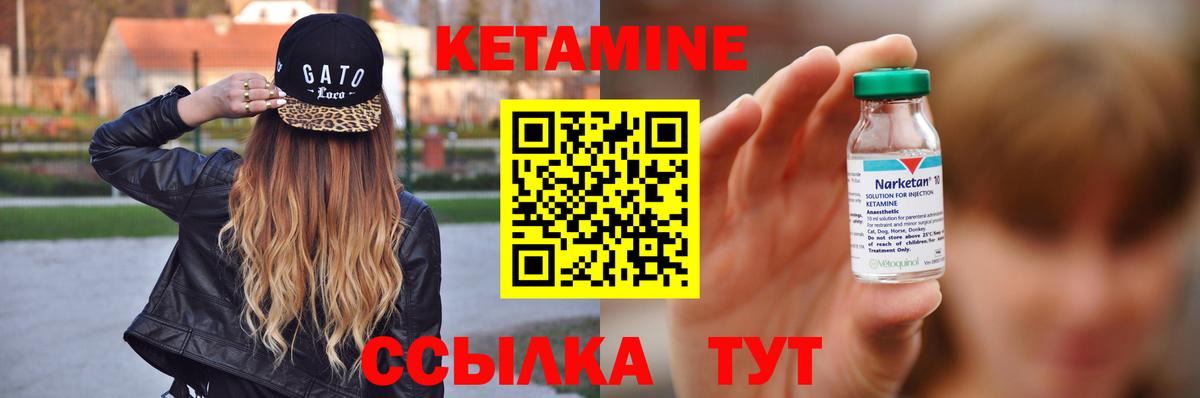 КЕТАМИН ketamine Рыбинск