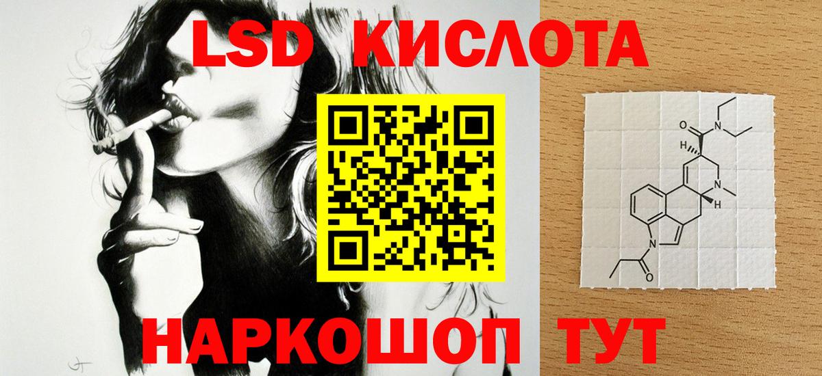 МЕГА ССЫЛКА  Лсд 25 экстази кислота  Вход с VPN  Рыбинск  ЛСД экстази 