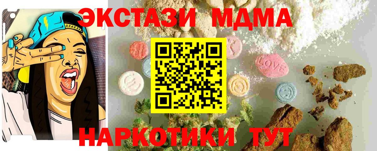 MDMA crystal Рыбинск