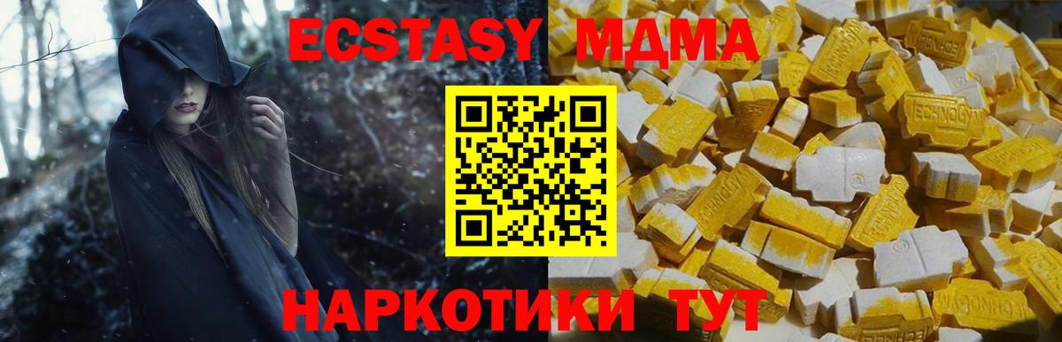 МДМА кристаллы  Вход с VPN  MDMA  Рыбинск 