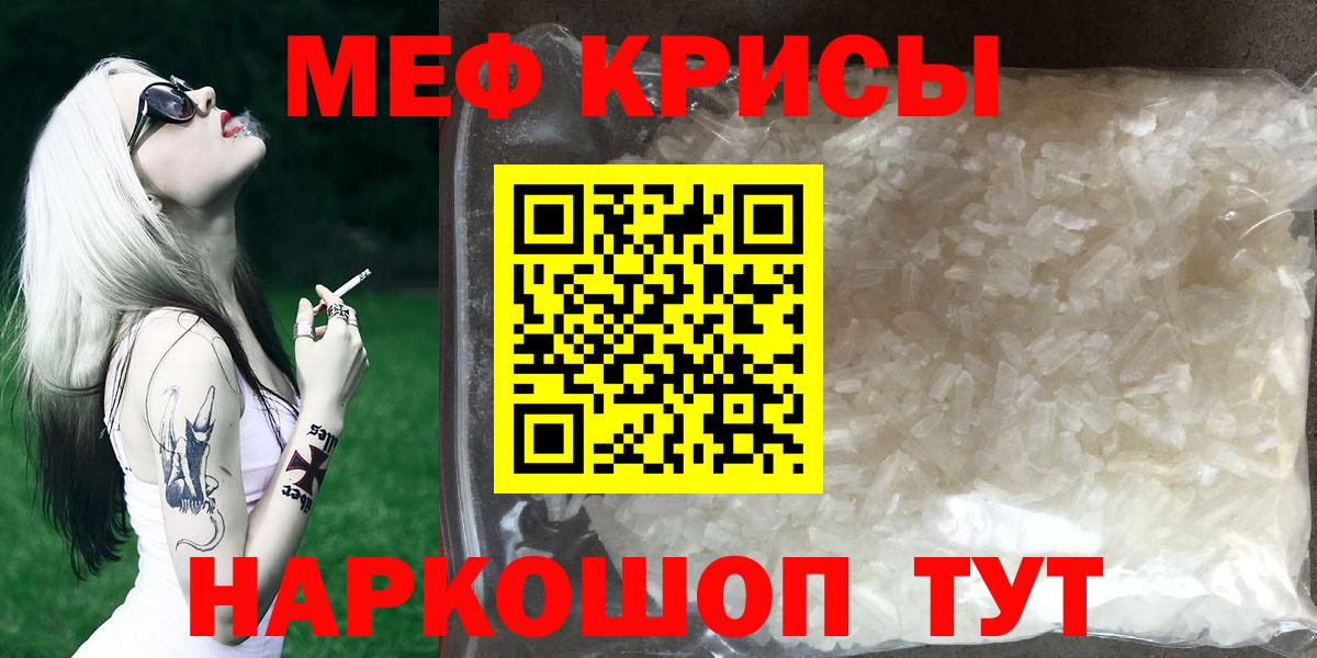 купить  цена  МЯУ-МЯУ mephedrone  Мефедрон  Меф VHQ  Вход с VPN  Рыбинск 