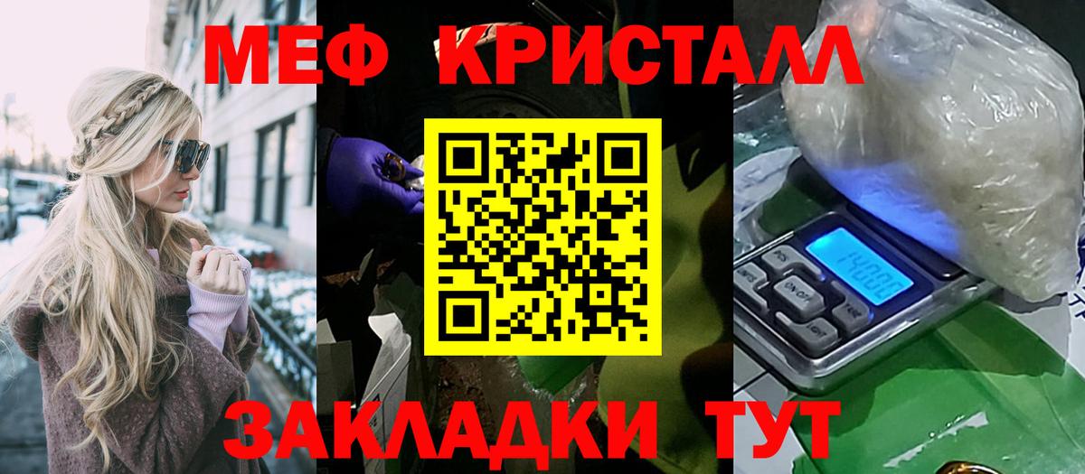 Мефедрон мука Рыбинск