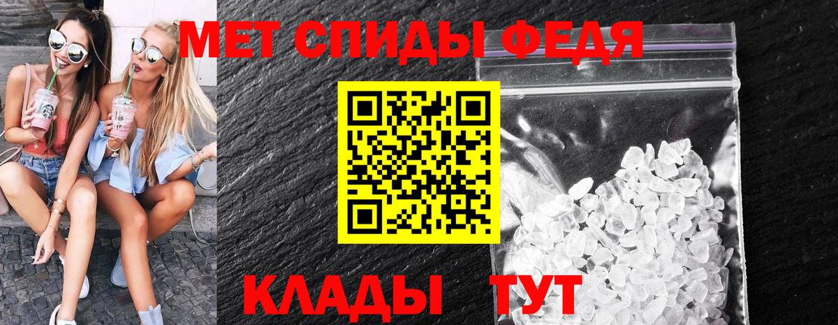 МЕТАМФЕТАМИН Methamphetamine  Вход с VPN  Рыбинск 
