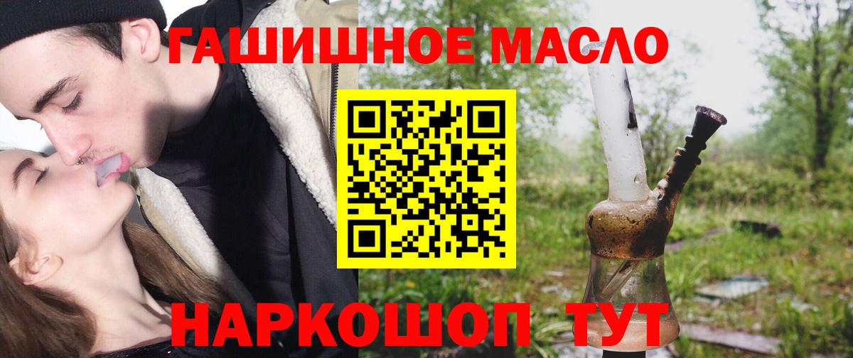 ТГК гашишное масло  Вход с VPN  Дистиллят ТГК Wax  Рыбинск 