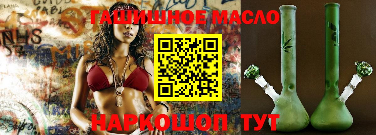 Дистиллят ТГК THC oil Рыбинск
