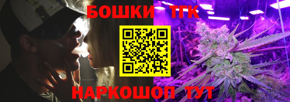 Марихуана Bruce Banner  Вход с VPN  Бошки Шишки VHQ  Бошки марихуана конопля  Рыбинск  Марихуана гибрид 
